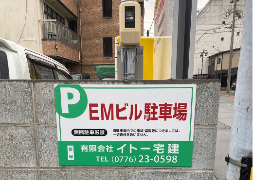 宝永EMビル駐車場