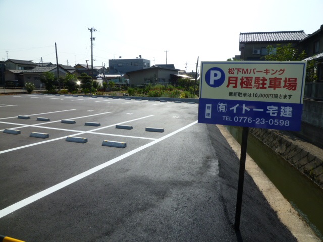 松下M駐車場